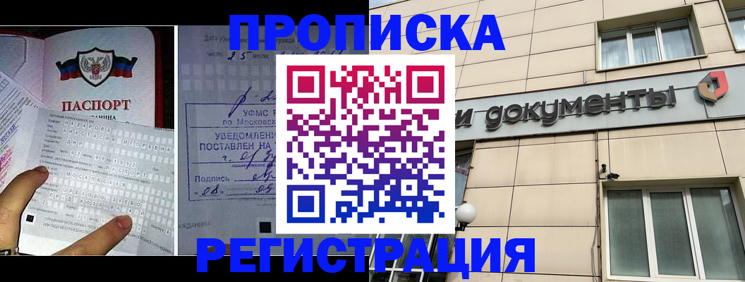 регистрация для школы в Полярном