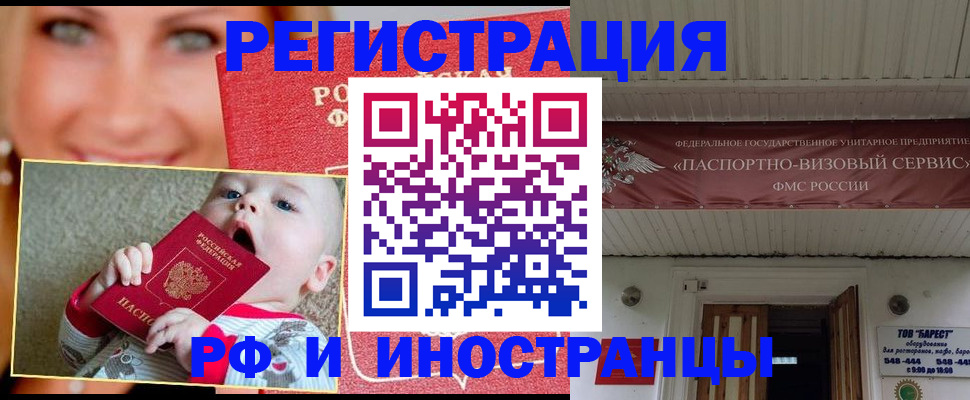 временная регистрация недорого в Полярном